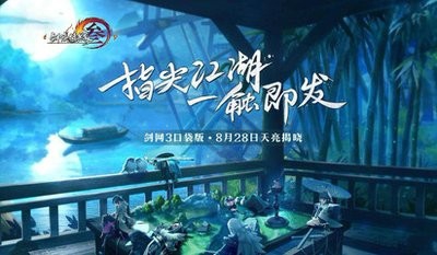 剑网三指尖江湖宠物怎么获得