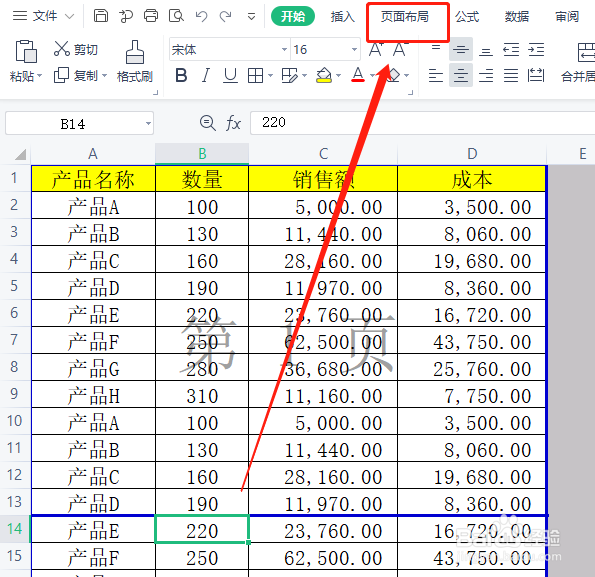 Excel表格如何删除分页符