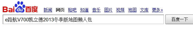 E路航V700怎么更新凯立德地图。