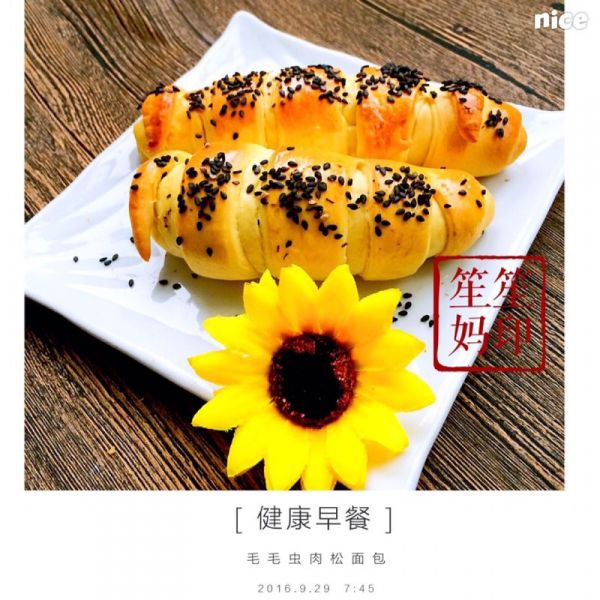 毛毛虫肉松面包