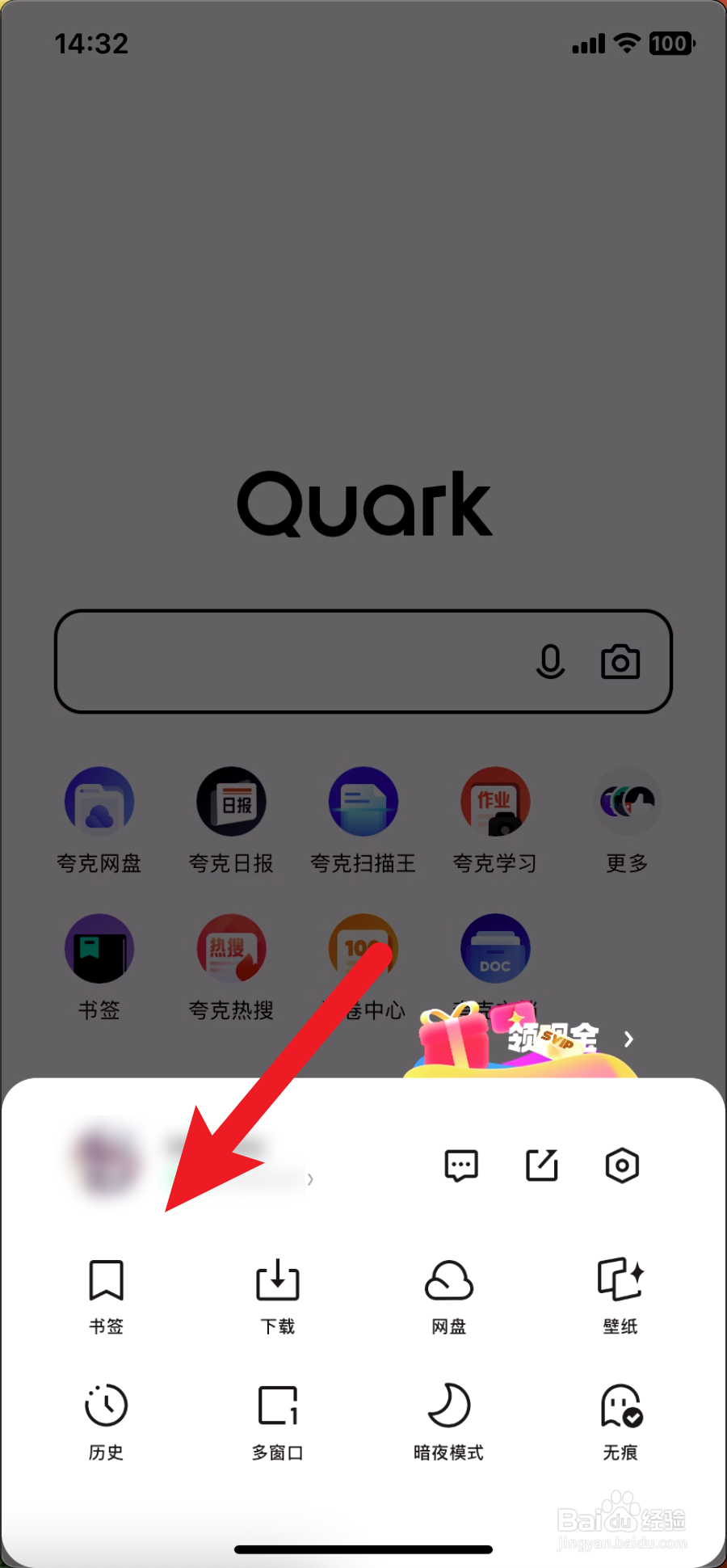 夸克浏览器标签页清理方法