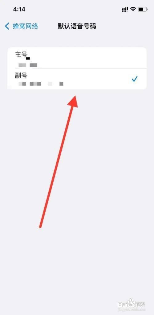 苹果怎么显示副卡通讯录呢？