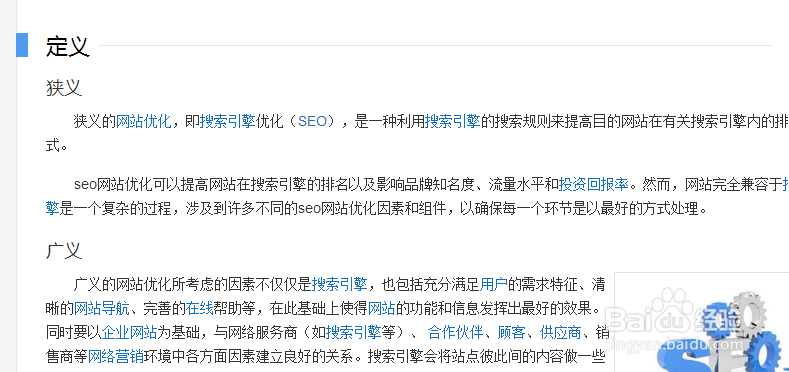 百度百科创建企业词条