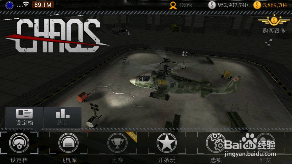 直升机空战全攻略：[2]游戏介绍