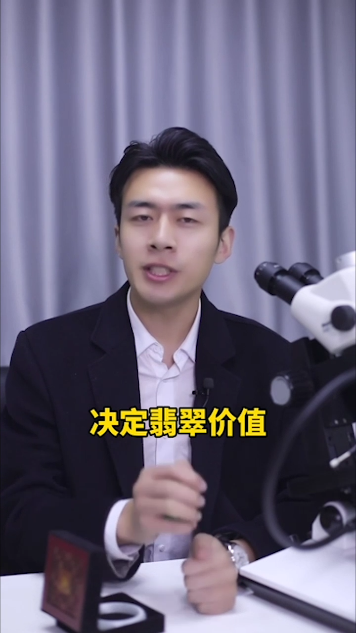 翡翠价值起伏不定,30秒学会判断翡翠价值