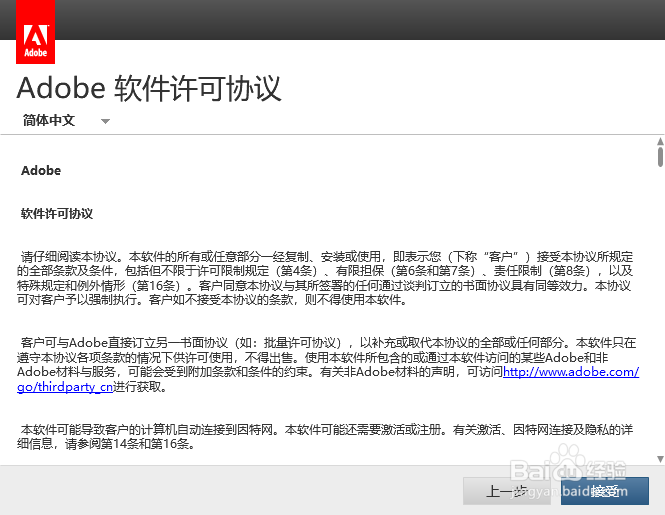 安装ps提示需要登录怎么办？