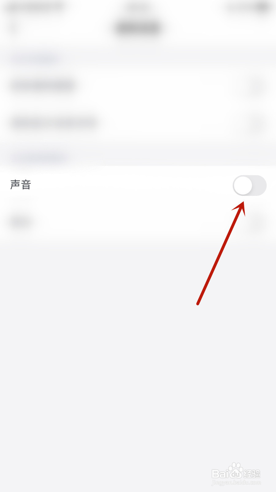 觅遇公园如何启用声音提醒