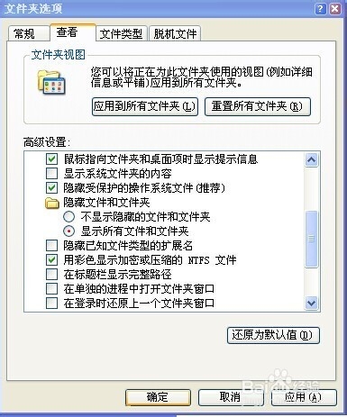 怎样隐藏文件？