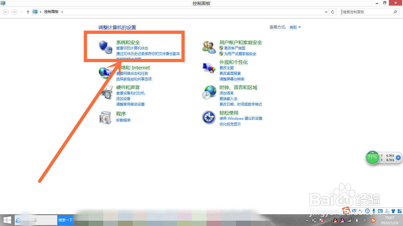 电脑名称怎么查