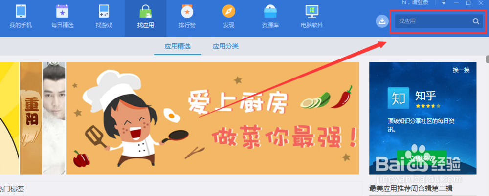 火线精英应用宝独家首发下载