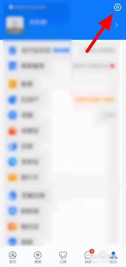 如何开启支付宝的NFC功能