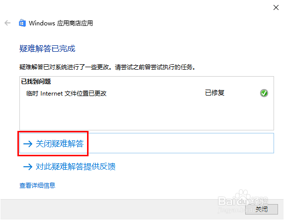Windows 安全中心提示黄色感叹号，怎么办