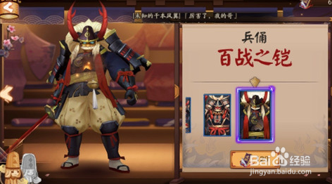 阴阳师兵俑御魂搭配