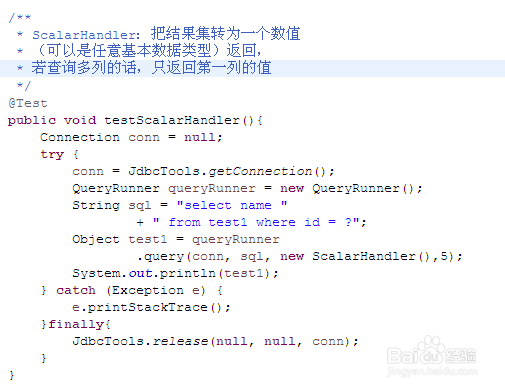 DbUtils工具类详解