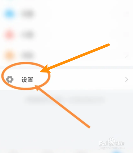 学习通软件中怎么开启微信通知功能