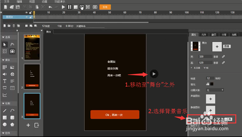 如何制作H5类型的邀请函？
