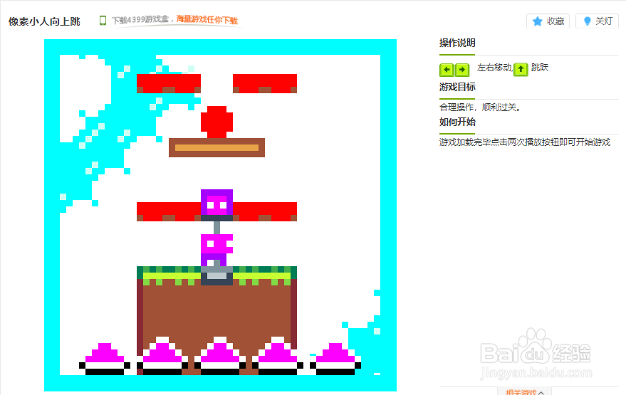 像素小人向上跳小游戏玩法