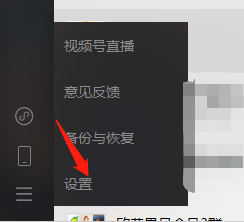 电脑版微信如何清除聊天记录