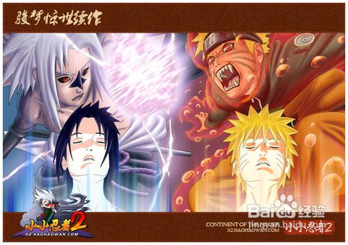 《小小忍者2》昔日好友变成死对头名单列表