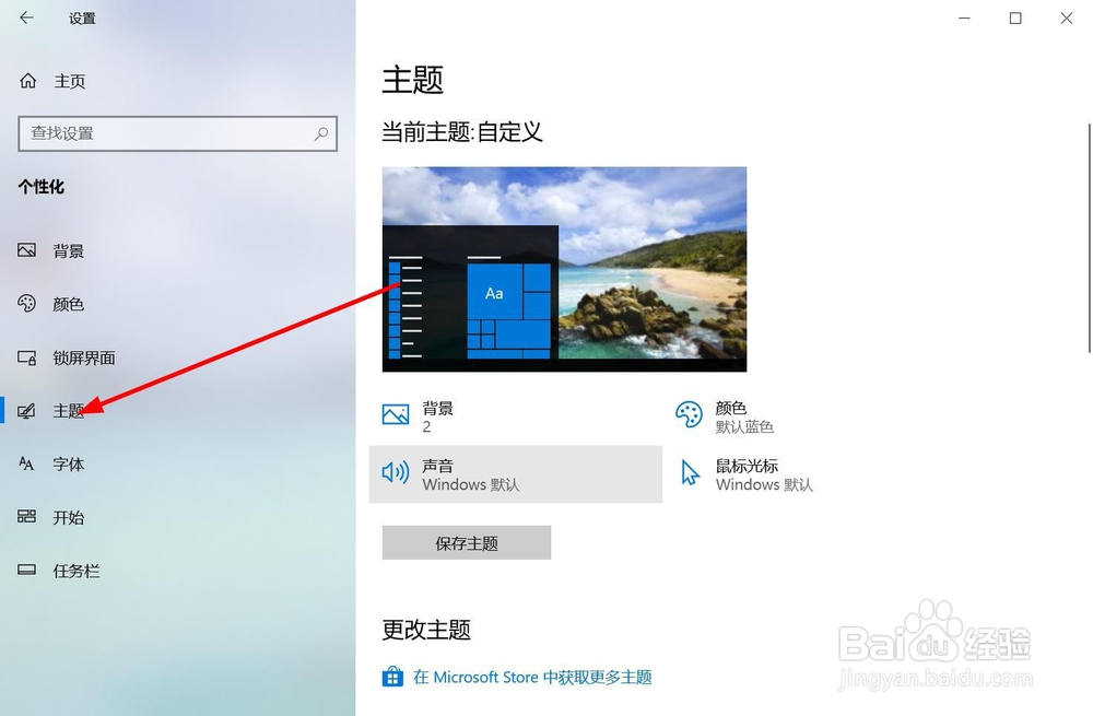 如何调出电脑桌面此电脑图标