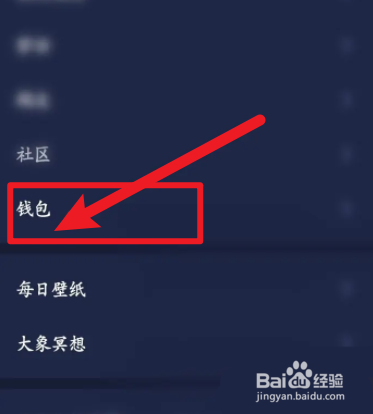 蜗牛睡眠怎么查看消费明细记录