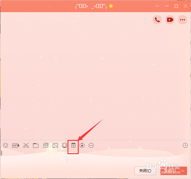 QQ怎么发红包