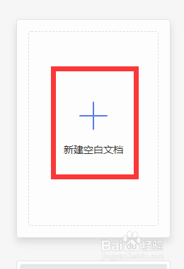 wps2019中word把给文字缩放