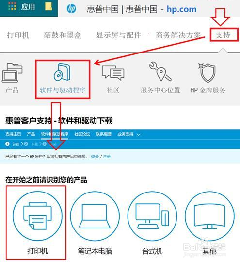 HP DeskJet 2678 打印PDF文件出现乱码