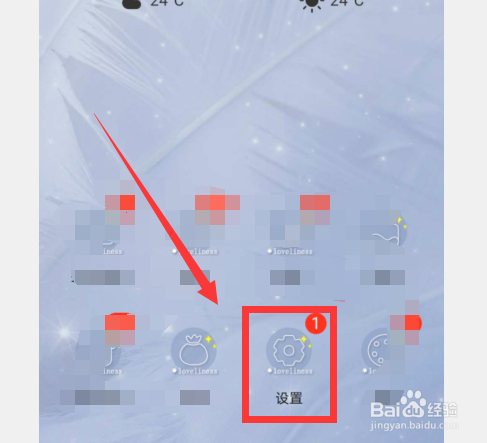 华为手机怎么开启屏幕朗读