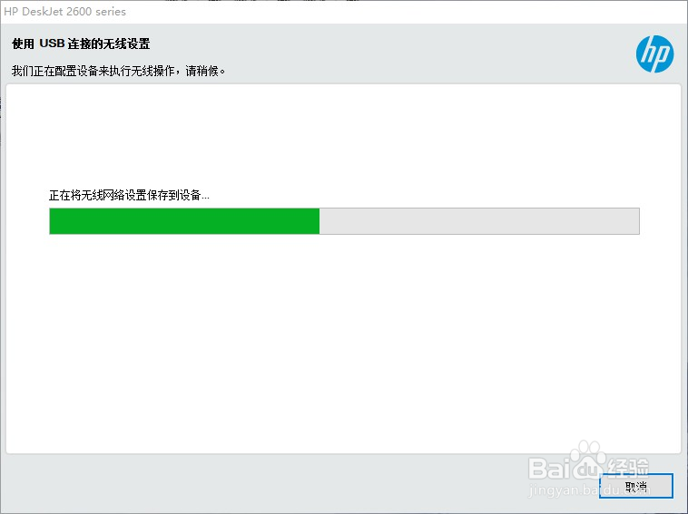 HP DeskJet 2678 打印空白页无法打印黑色/彩色