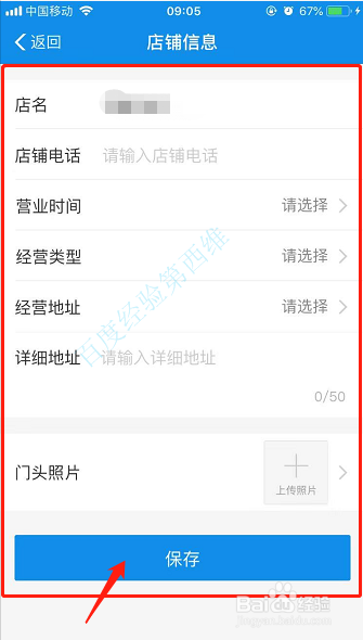 如何开通支付宝商家扫码点单功能