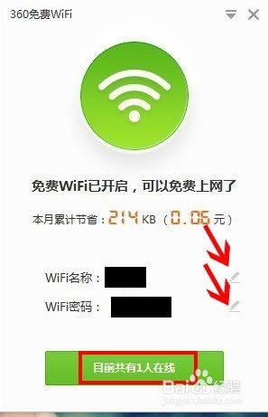 电脑怎么创建Wifi热点