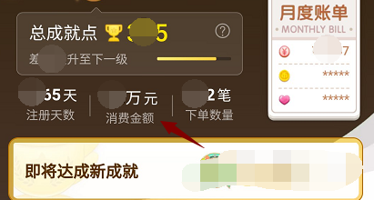 淘宝人生账单在哪里看
