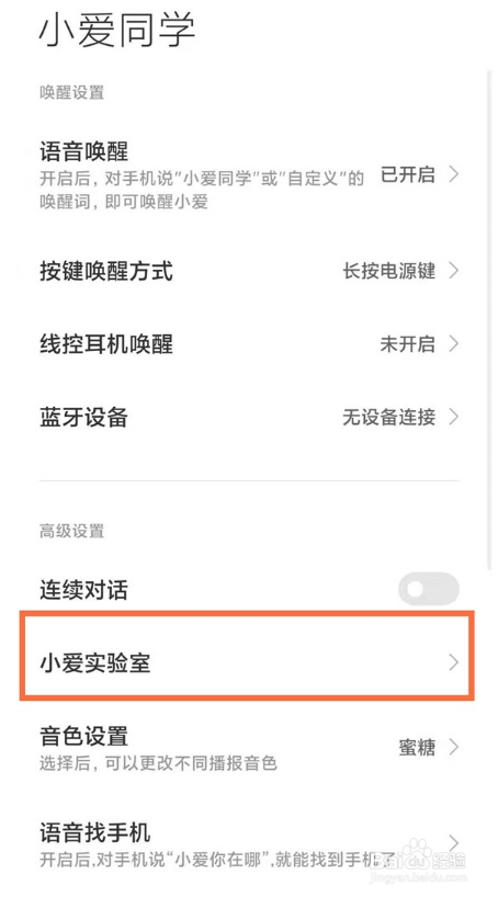 小米11青春版怎么开启防误触模式
