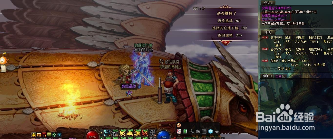 dnf红眼鸟背攻略