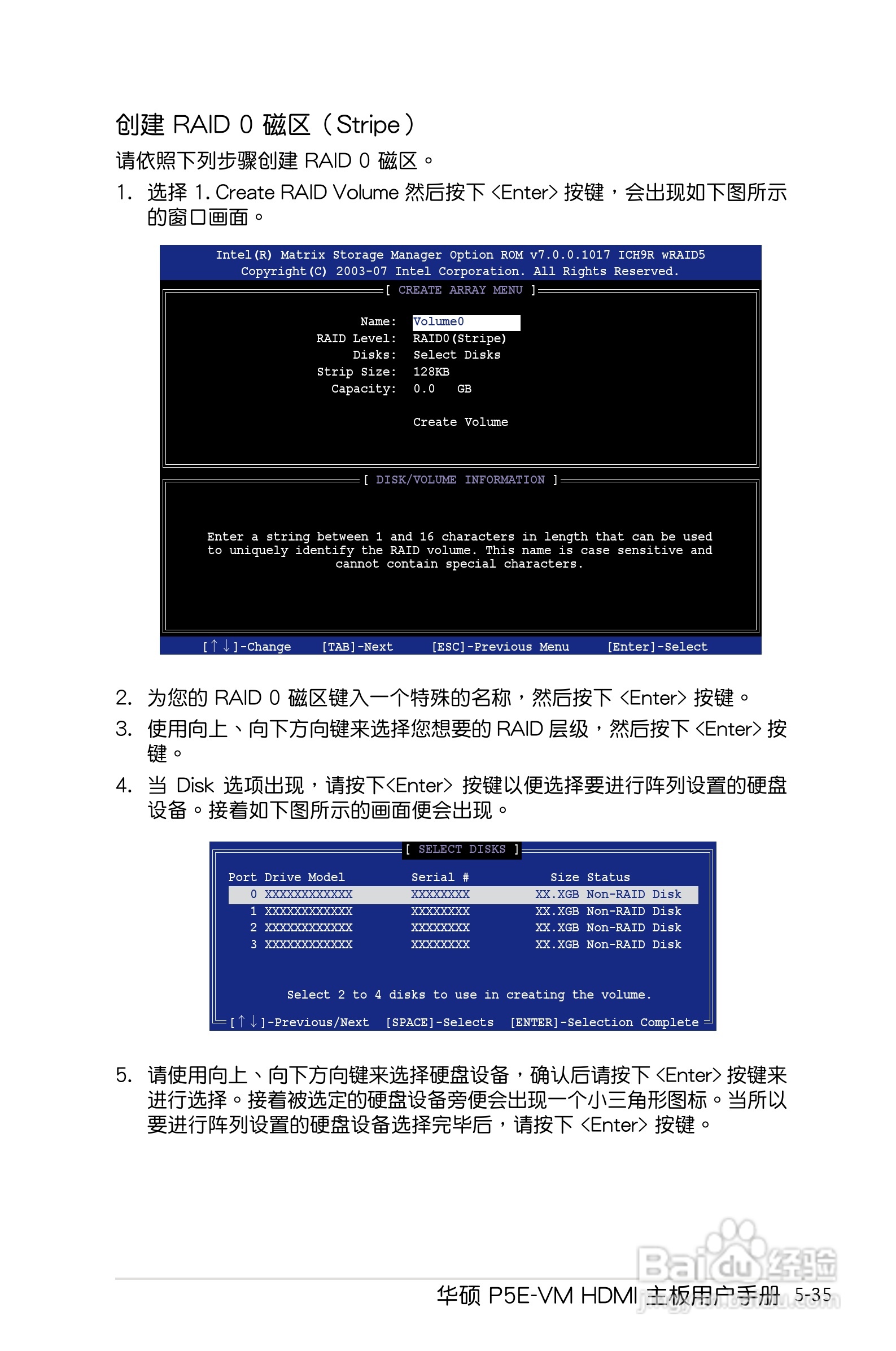 华硕P5E-VM HDMI主板使用手册说明书:[15]