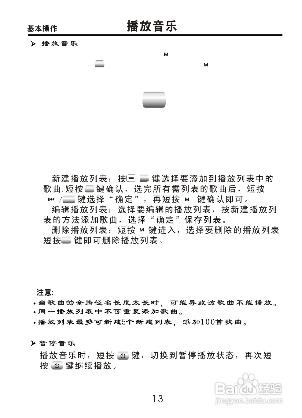 OPPO S9K数码影音使用说明书:[2]