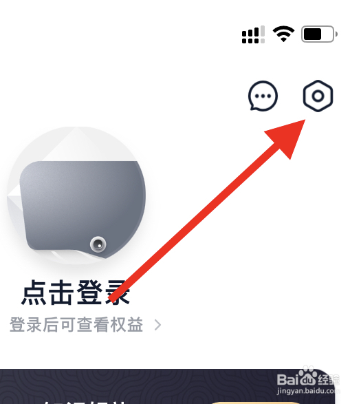 金山词霸在哪查看个性化推送设置