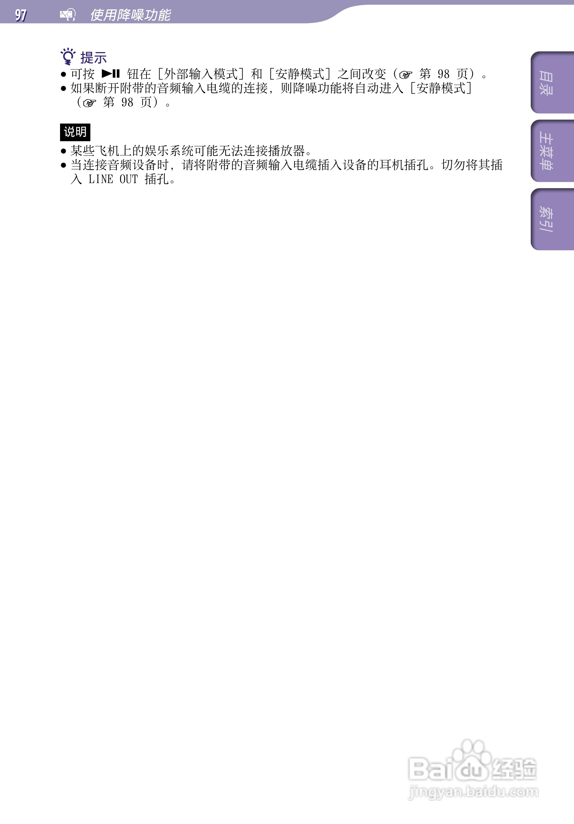 SONY索尼NWZ-A846数码影音使用说明书:[10]