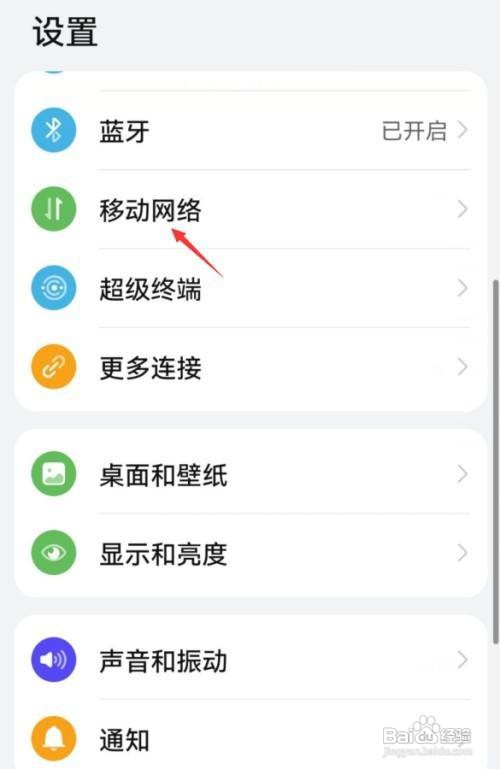 华为nova8手机sim卡如何设置呢？