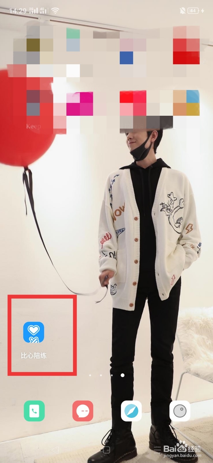 比心怎么关闭消息提醒