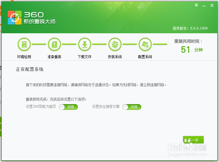 360卫士如何重装WIN7和XP系统
