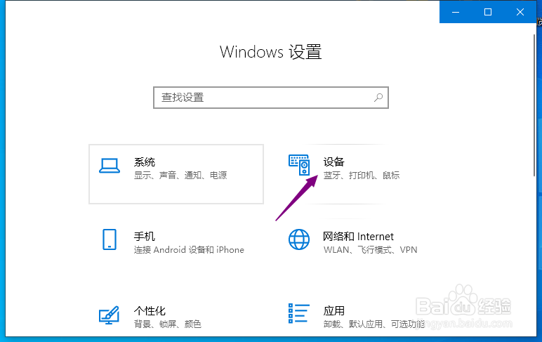 笔记本电脑触摸板没反应