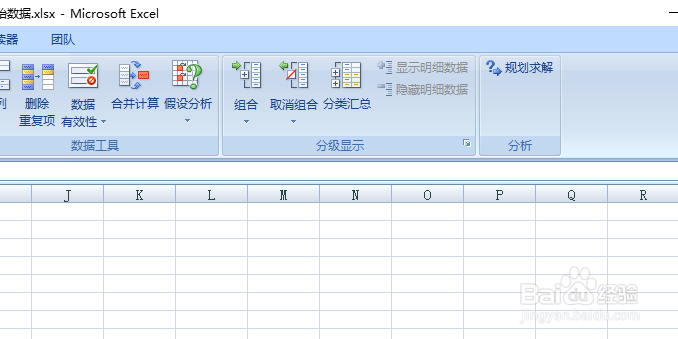 excel 加载规划求解