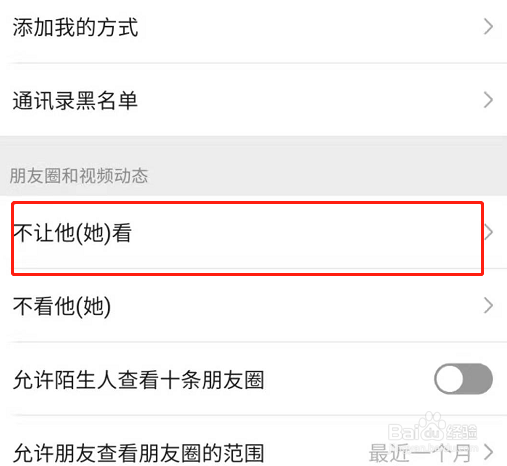 如何设置朋友圈仅自己可见