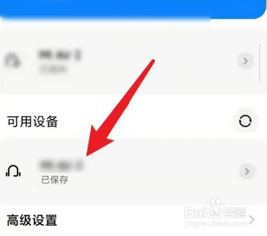 怎么设置小米air2se的双耳模式