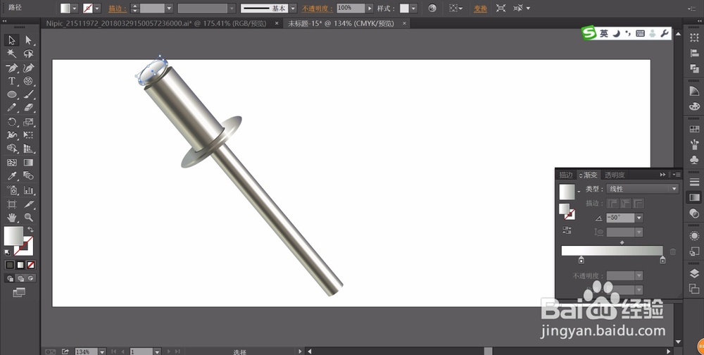 铆钉效果图设计