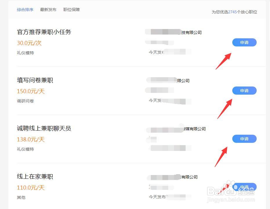 哪里可以找兼职做