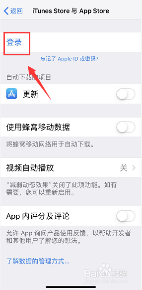 无法连接到App store怎么办