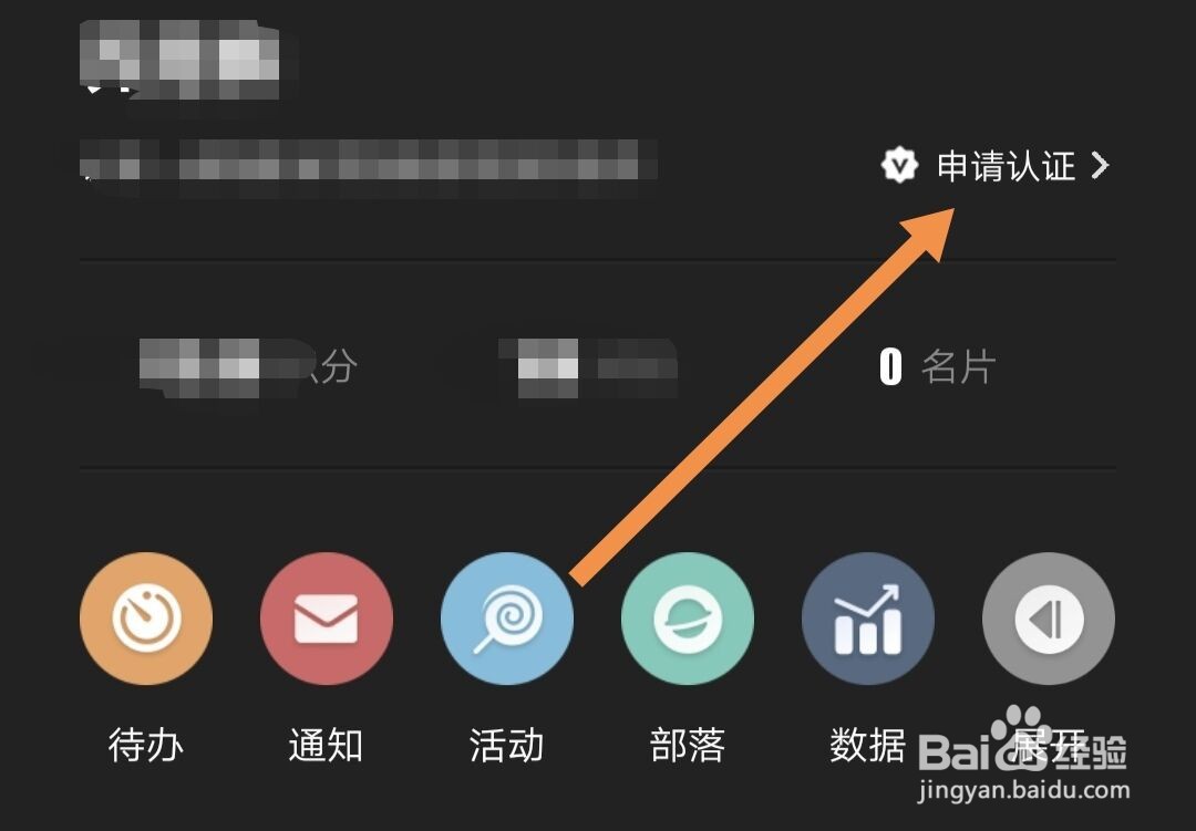到梦空间怎样进行艺能认证